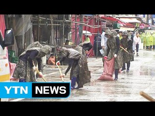 피해 주민들 막막...복구작업은 계속 / YTN (Yes! Top News)