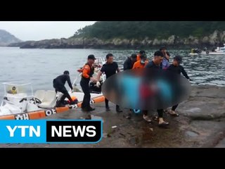 갯바위 실종 낚시꾼 숨진 채 발견 / YTN (Yes! Top News)