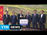 [기업] 서희건설, 지진 피해 복구비 2억 원 지원 / YTN (Yes! Top News)