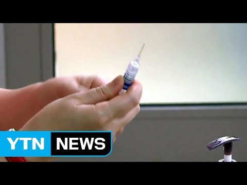 무료 독감 예방접종 시작...사이트 한때 마비 / YTN (Yes! Top News)