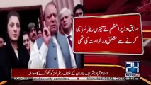 Chief Justice Pakistan rejects Nawaz Sharif appeal - 24 news HD