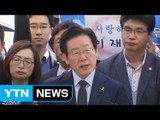 'SNS 활동 피소' 이재명 시장 검찰 출석 / YTN (Yes! Top News)