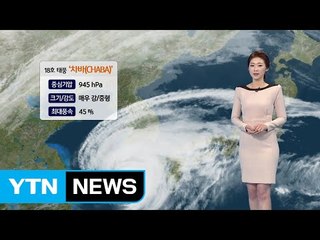 [날씨] 제주·남해 먼 바다 태풍 경보 확대...새벽 고비 / YTN (Yes! Top News)