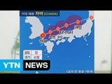 [날씨] 태풍 '차바' 부산에 상륙 후 동해상 진출 / YTN (Yes! Top News)