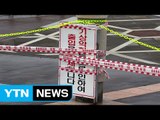 [날씨] 태풍 '차바' 부산 상륙 뒤 빠르게 동해로 진출 / YTN (Yes! Top News)