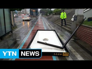 이 시각 부산 민락항...태풍 영향 가시화 / YTN (Yes! Top News)