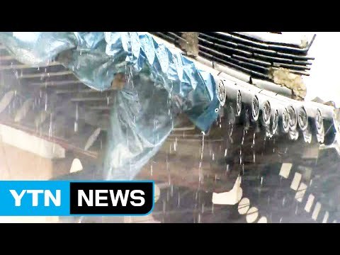 비·바람 거센 경주...지진에 이어 2차 피해 우려 / YTN (Yes! Top News)