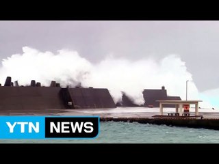 日도 태풍 '차바' 비상...서일본 중심으로 강풍·호우 / YTN (Yes! Top News)