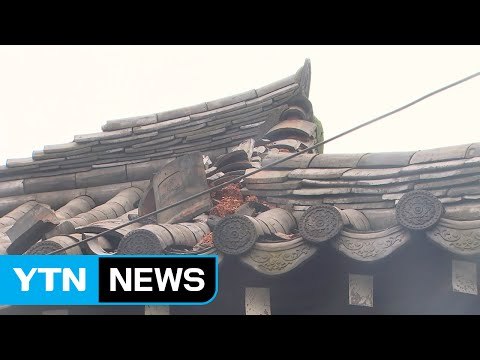 지진에 이어 태풍까지... 엎친데 덮친 경주 / YTN (Yes! Top News)