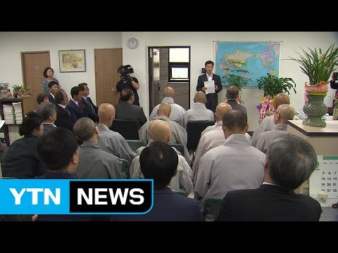 [부산] 부산우리민족서로돕기운동 사무실 개관 본격 활동 / YTN (Yes! Top News)