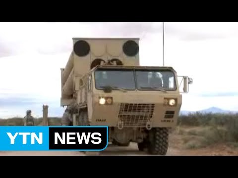 사드 부지 변경...대북 제재 논의 지연? / YTN (Yes! Top News)