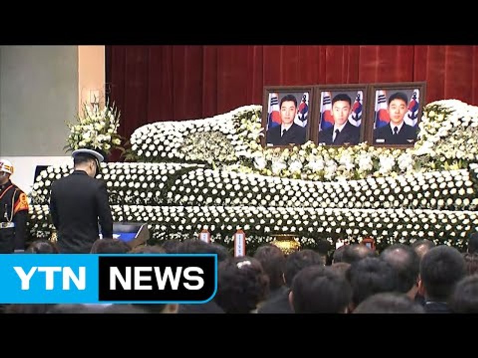 '링스 헬기 추락' 순직 해군 장병 3명 영결식 거행 / YTN (Yes! Top N...