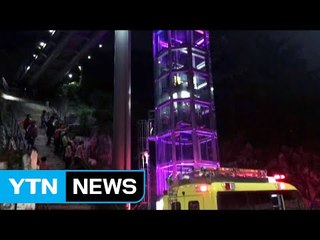옥외 엘리베이터 멈춰 10명 갇혀 / YTN (Yes! Top News)