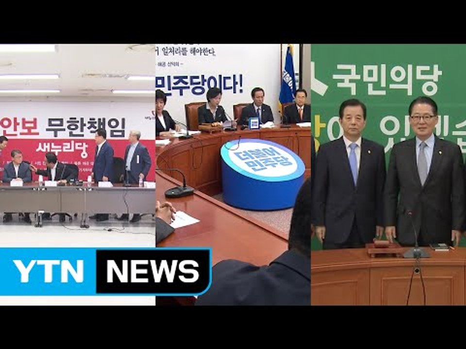 사드 '성주골프장' 배치...與 "환영" vs 野 "졸속결정" / YTN (Yes! Top News)