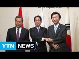 한미일, 전방위 대북 압박 가속화...中 제재 동참 압박 / YTN (Yes! Top News)