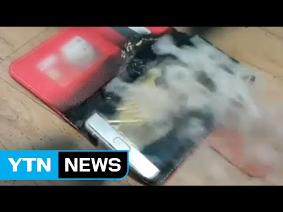 "교환 받은 '노트7' 발화"...삼성, "외부 충격 탓 추정" / YTN (Yes!...