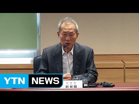 세월호 특조위 진상 규명 활동 이어가겠다 / YTN (Yes! Top News)
