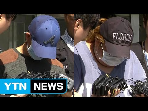 '딸 암매장' 양부모 딸에게 미안하다 ...오늘 구속 여부 결정 / YTN (Yes! Top News)