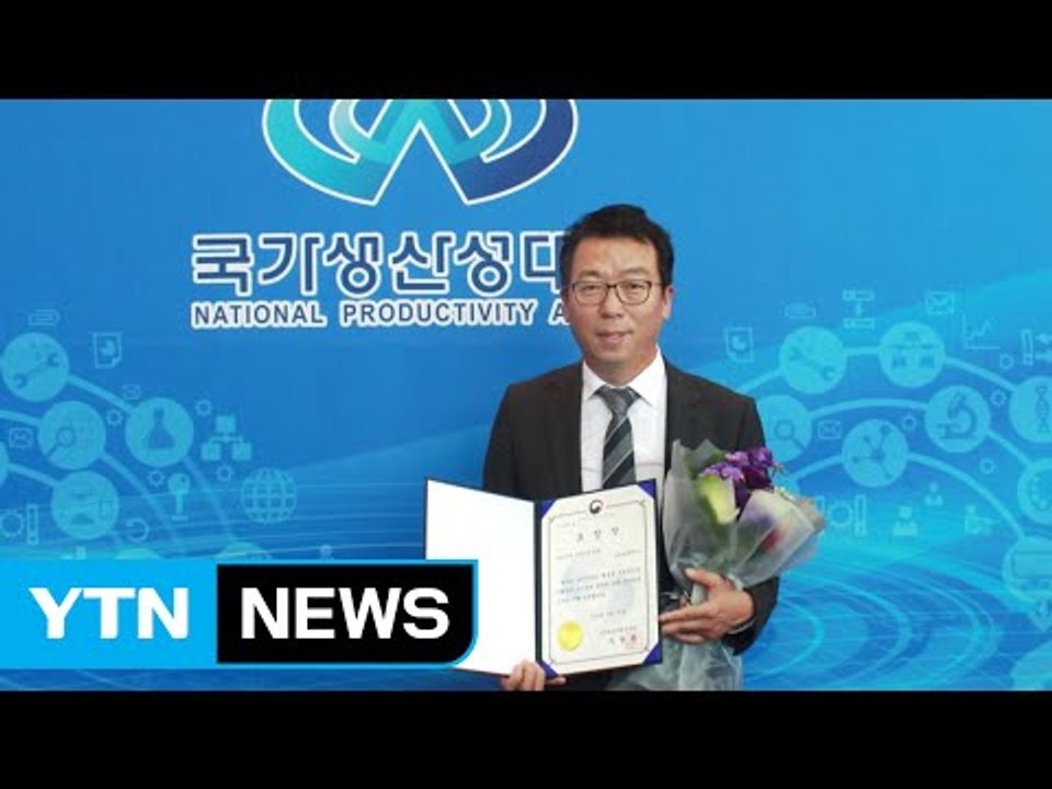 티앤아이 유영호 대표, 산자부 장관상 수상 / YTN (Yes! Top News)