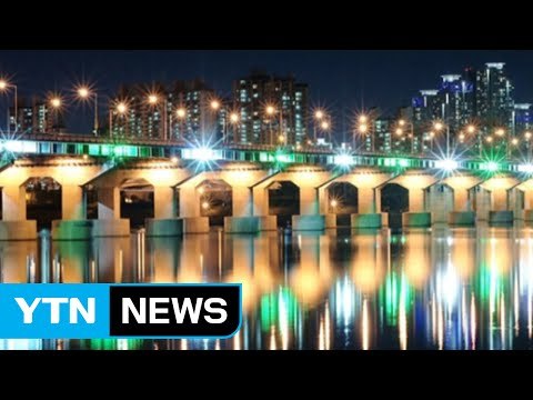 서울시, 영동대교 등 4개 다리 야간 경관조명 / YTN (Yes! Top News)