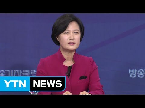 추미애 與 국정감사 파업은 민생 포기 / YTN (Yes! Top News)