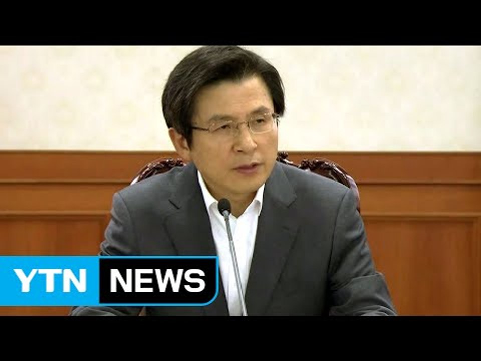 황교안 총리 "다중이용시설 내진 보강 우선 추진" / YTN (Yes! Top News)