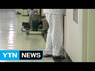 "본인 동의없는 정신병원 강제입원은 위헌" / YTN (Yes! Top News)