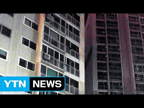 경북 구미 아파트 정전...900여 세대 불편 / YTN (Yes! Top News)