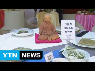 [날씨] 약초 향 가득 축제...충청 이남 비, 연휴 날씨는? / YTN (Yes! Top News)