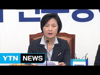 더민주, 국회 내 성과연봉제 사회적 합의 기구 제안 / YTN (Yes! Top News)