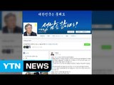 '선거법 위반 의혹' 이재명 성남시장, 다음 달 4일 검찰 출석 / YTN (Yes! Top News)