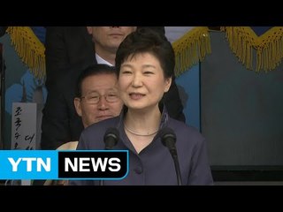 朴 대통령 "북한 주민들, 자유 대한민국으로 오길" / YTN (Yes! Top News)