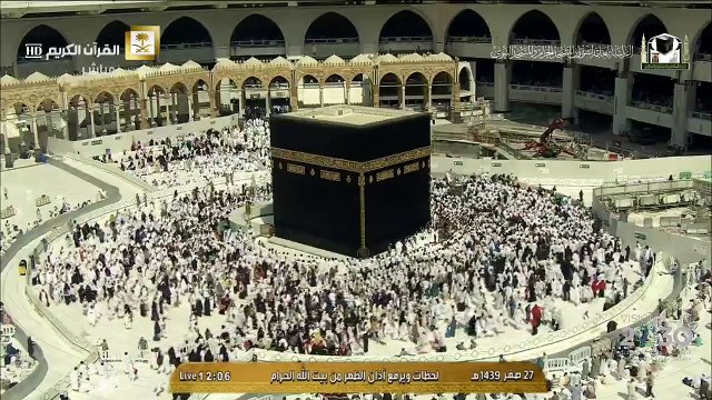 أذان الظهر من المسجد الحرام للمؤذن حسين شحات ٢٧ صفر ١٤٣٩ هـ