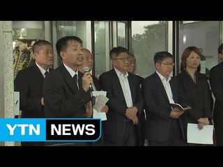 故 백남기 유가족, 법원에 부검 영장 기각 호소 / YTN (Yes! Top News)