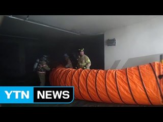 아파트 지하 1층 변전실에 불 / YTN (Yes! Top News)