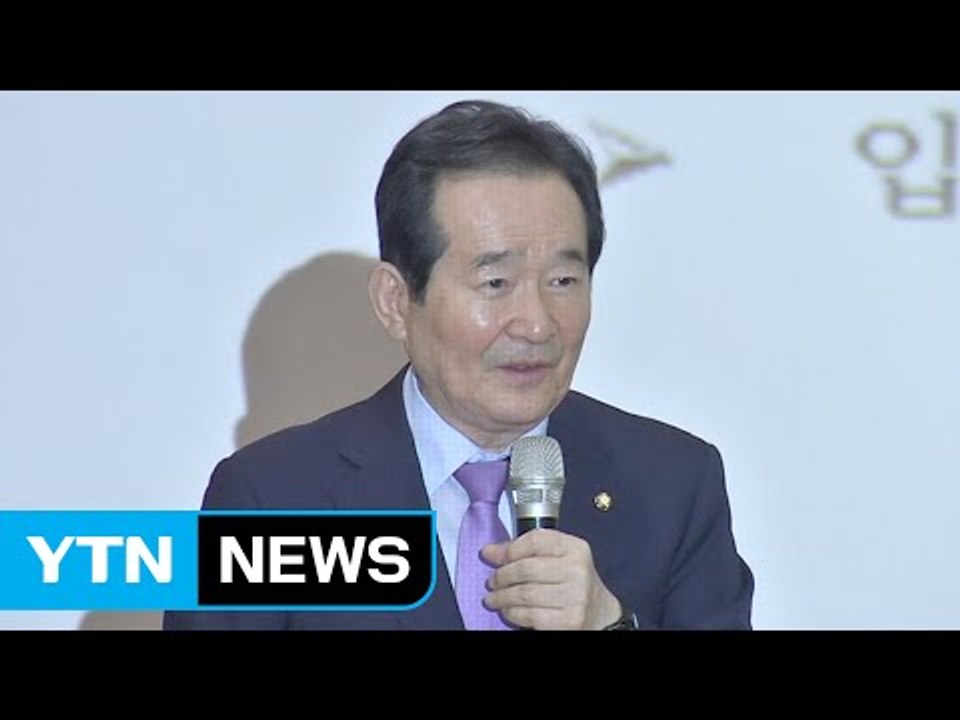 정세균, 사퇴요구 일축..."국회의장 사임, 본회의 의결 사항" / YTN (Yes!...