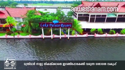 മന്ത്രി വാഴാത്ത ഗതാഗതം....!!!