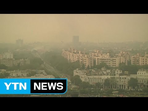 WHO 세계 인구 92%, 기준 초과 대기오염에 노출 / YTN (Yes! Top News)