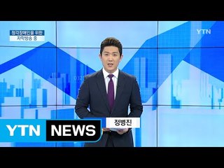[전체보기] 9월 27일 YTN 쏙쏙 경제 / YTN (Yes! Top News)