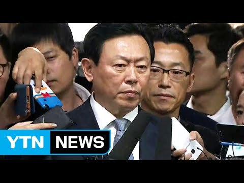 신동빈 회장 운명의 날...구속 여부 밤늦게 결정 / YTN (Yes! Top News)