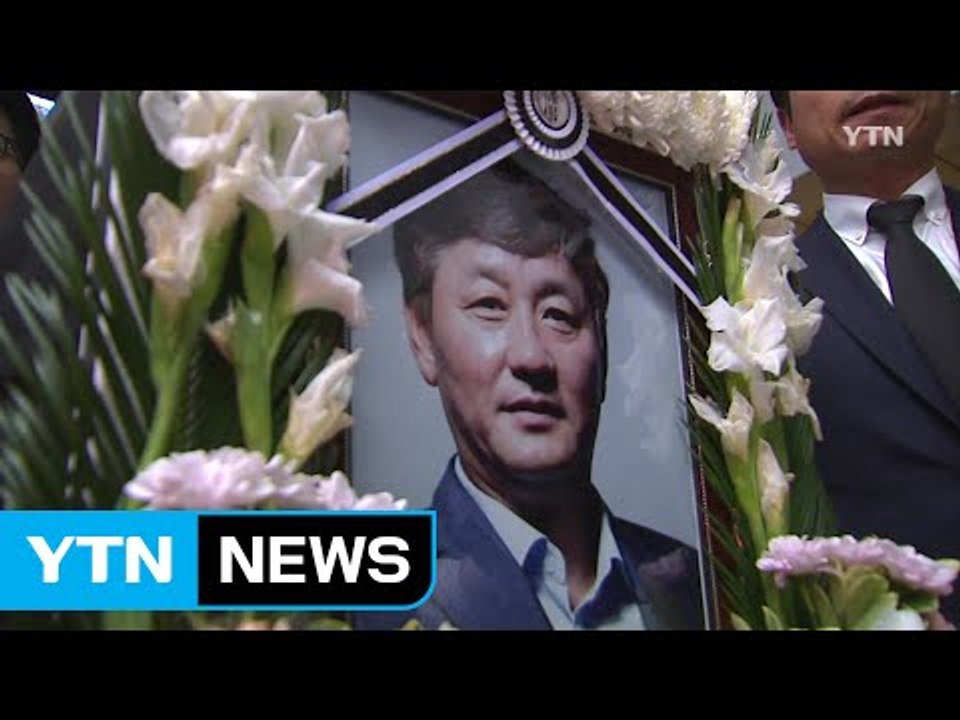 고 이광종 전 감독 영결식 엄수 / YTN (Yes! Top News)