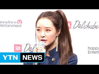 [★영상] 달샤벳, 탈퇴 멤버 언급 "잘 지내며, 응원도 받았다" / YTN (Yes! Top News)