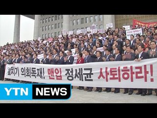 與, 내일 국감 복귀 안 하기로...정진석 단식 동참 / YTN (Yes! Top News)