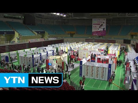 [인천] 2016 인천 일자리 한마당 개최 / YTN (Yes! Top News)