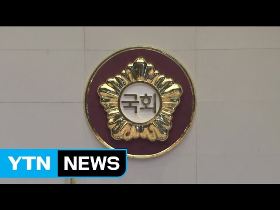 여야 김영란법에 한목소리..."깨끗한 사회 만들자" / YTN (Yes! Top News)