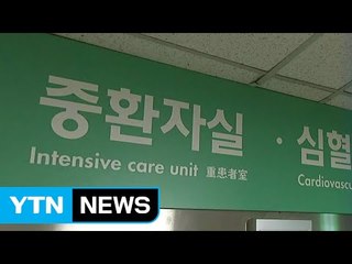 경찰 물대포에 쓰러진 백남기 씨 상태 위독 / YTN (Yes! Top News)