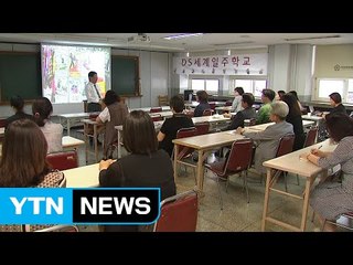 내 삶의 주인이 되자!...색다른 공부 '열풍' / YTN (Yes! Top News)