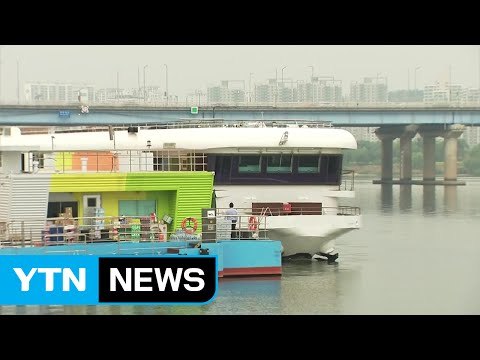 한강 유람선 '아라호', 문화 행사 '풍성' / YTN (Yes! Top News)