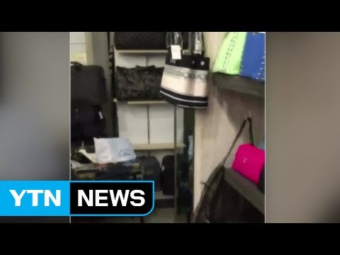 명동에 비밀 매장 차려놓고 짝퉁 명품 판매 / YTN (Yes! Top News)