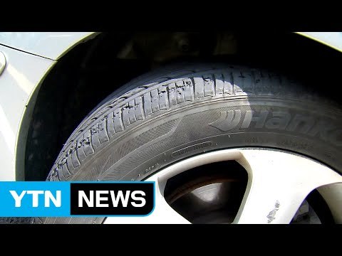 [단독] '찢어진 새 타이어' 쉬쉬하며 교체...리콜 외면 / YTN (Yes! Top News)